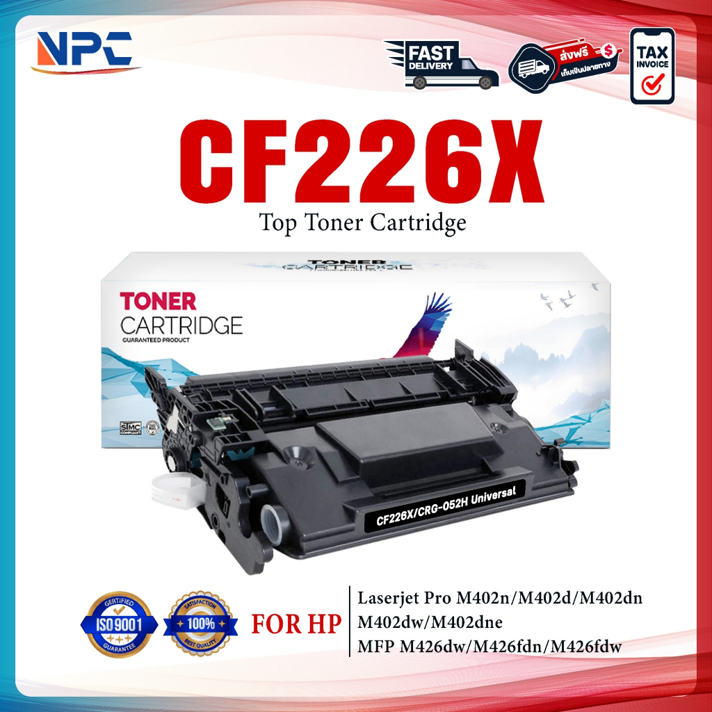 หมึกเทียบเท่า CF226X/CF226/HP CF226X/226X/26X/HP226X FOR HP LaserJet Pro M402, MFP M426