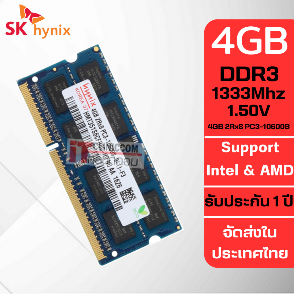 แรมโน๊ตบุ๊ค 4GB DDR3 1333Mhz (4GB 2Rx8 PC3-10600S) Hynix Ram Notebook สินค้าใหม่