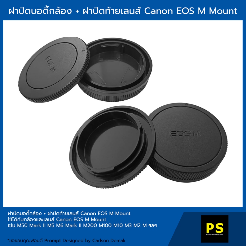 ฝาปิดบอดี้กล้อง + ฝาปิดท้ายเลนส์ CANON Mirrorless EOS-M Mount Camera Body Cap &amp; Rear Lens Cap  M50 M10 M3 M5 M50 M6 M100