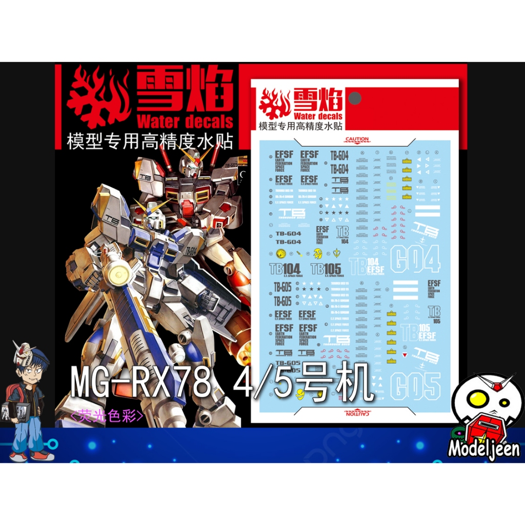 (X-Y model) Water Decal 141 MG1/100 RX-78-4 Gundam G04 & RX-78-5 Gundam G05