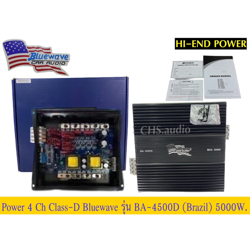 🔥Power Amp 4ch​ class D  Bluewave รุ่น​BA-4500D บราซิล 500W Maxของใหม่ จำนวน1ตัว