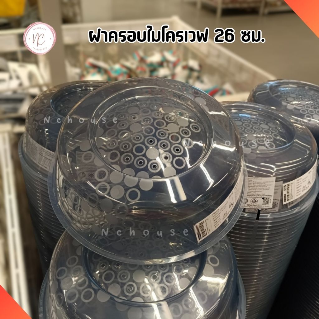 Ikea อิเกีย ฝาครอบไมโครเวฟ 26 ซม. ใช้ได้กับไมโครเวฟทุกขนาดทุกรุ่น มีรูระบาย สีเทา