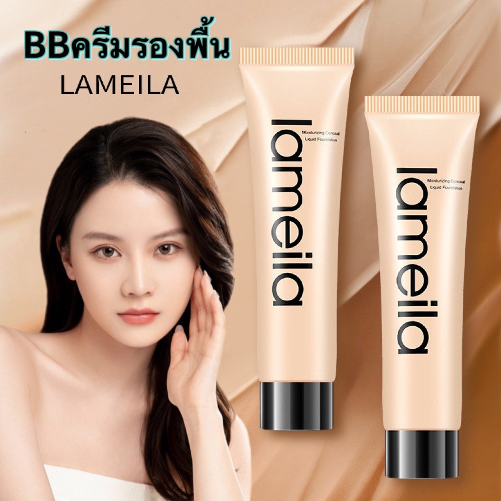 V-shop2: รองพื้น บีบีครีมคอนซีลเลอร์ ครีมรองพื้น คุมมัน ปกปิดดีเยี่ยมเนื้อบางเบา3078