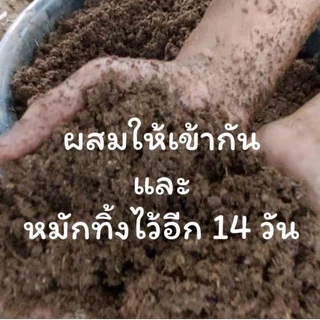 มูลไส้เดือนแท้100% ( หมักแบบPrecompost ) ผสมน้ำหมักจุลินทรีย์ ไม่ผสมดิน 850 กรัม