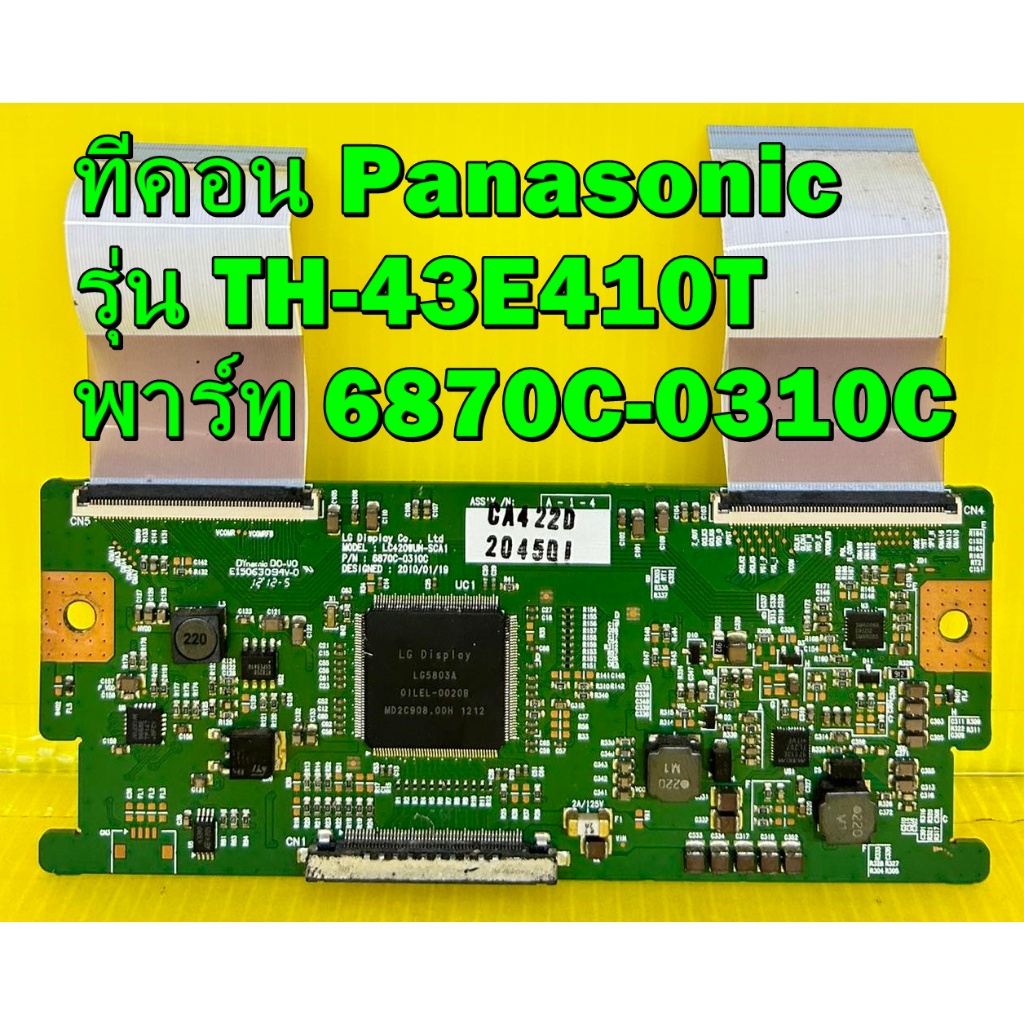 ทีคอน PANASONIC รุ่น TH-43E410T พาร์ท 6870C-0310C อะไหล่ของแท้ถอด มือ2