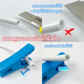 สายPEน้ำดื่มตู้นํ้า ท่อน้ำ 2หุน 3หุน ป้องกันน้ำรั่ว water filter pipe tube hose Prevent water leaks