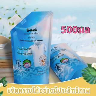 น้ำยาซักผ้า ผลิตภัณฑ์ขจัดคราบฝังลึก  สำหรับผ้าขาวและผ้าสี ชนิดน้ำ 500 มล.