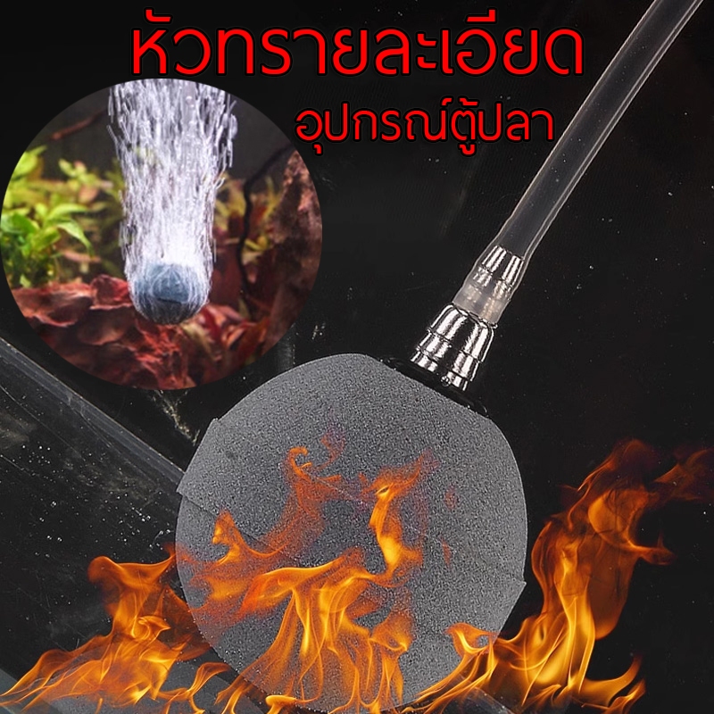 ถูก🔥หัวทรายออกซิเจน หัวจ่ายอากาศ ชนิดละเอียด หัวทรายชนิดฟองละเอียด กระจายลมได้ดี