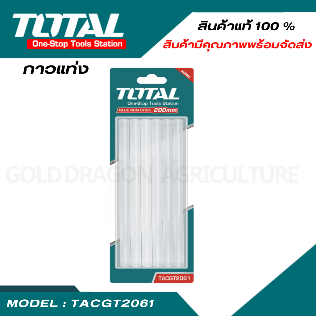 Total กาวแท่ง / กาวเส้น ขนาด 11.2 มม. ( สำหรับ ปืนยิงกาวไฟฟ้า ) รุ่น TACGT2061 (แพ็คละ 6 อัน)