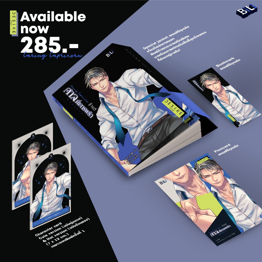 ข้าแต่ศาลที่เคารพรัก [มังกร] Caring Capricorn