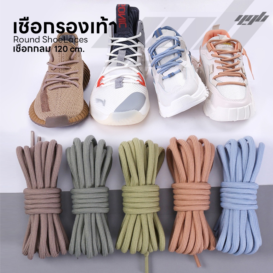 YGB เชือกรองเท้า (1คู่) แบบกลม 120 cm. เชือกผูกรองเท้า ผ้าใบ นักเรียน รองเท้ากีฬา Sneaker Shoelaces