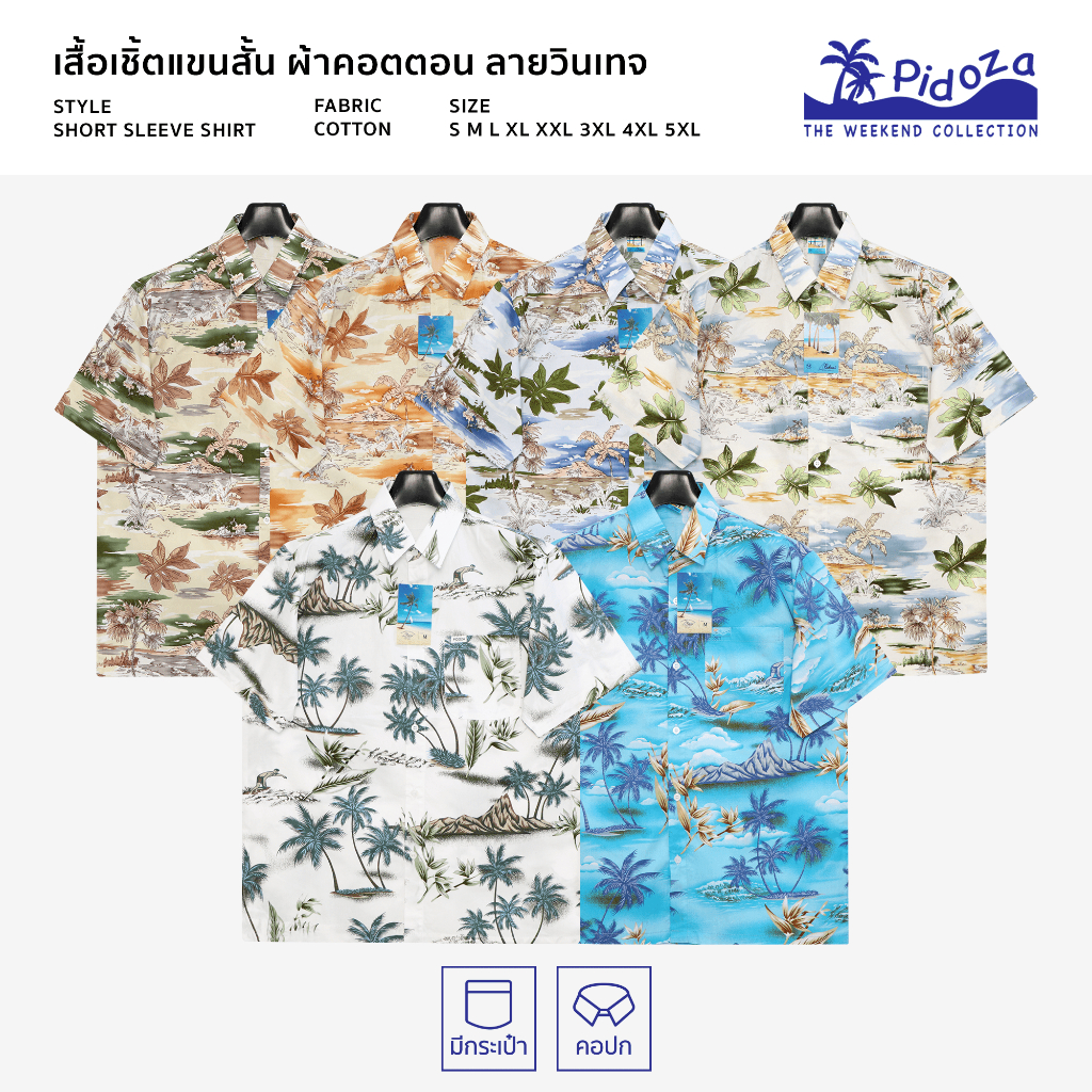 เสื้อเชิ้ตแขนสั้น ลายวินเทจ ผ้าคอตตอน คอปก ชายตรง ไซส์ยุโรป ใส่ไปเที่ยว S(42")-5XL(56")