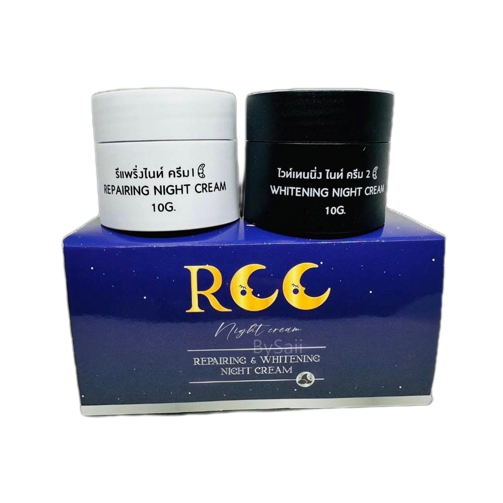 แพ็กเกจใหม่ RCC ชุดไนท์ครีม บำรุงผิวหน้า