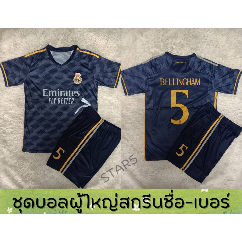 เสื้อกีฬาฟุตบอลแขนสั้น+กางเกงผู้ใหญ่ ลายสโมสรเรอัลมาดริด ปีล่าสุดสกรีนชื่อ เบลลิงเเฮม-เบอร์5 ป้ายงานปัก เนื้อผ้าดีหนา