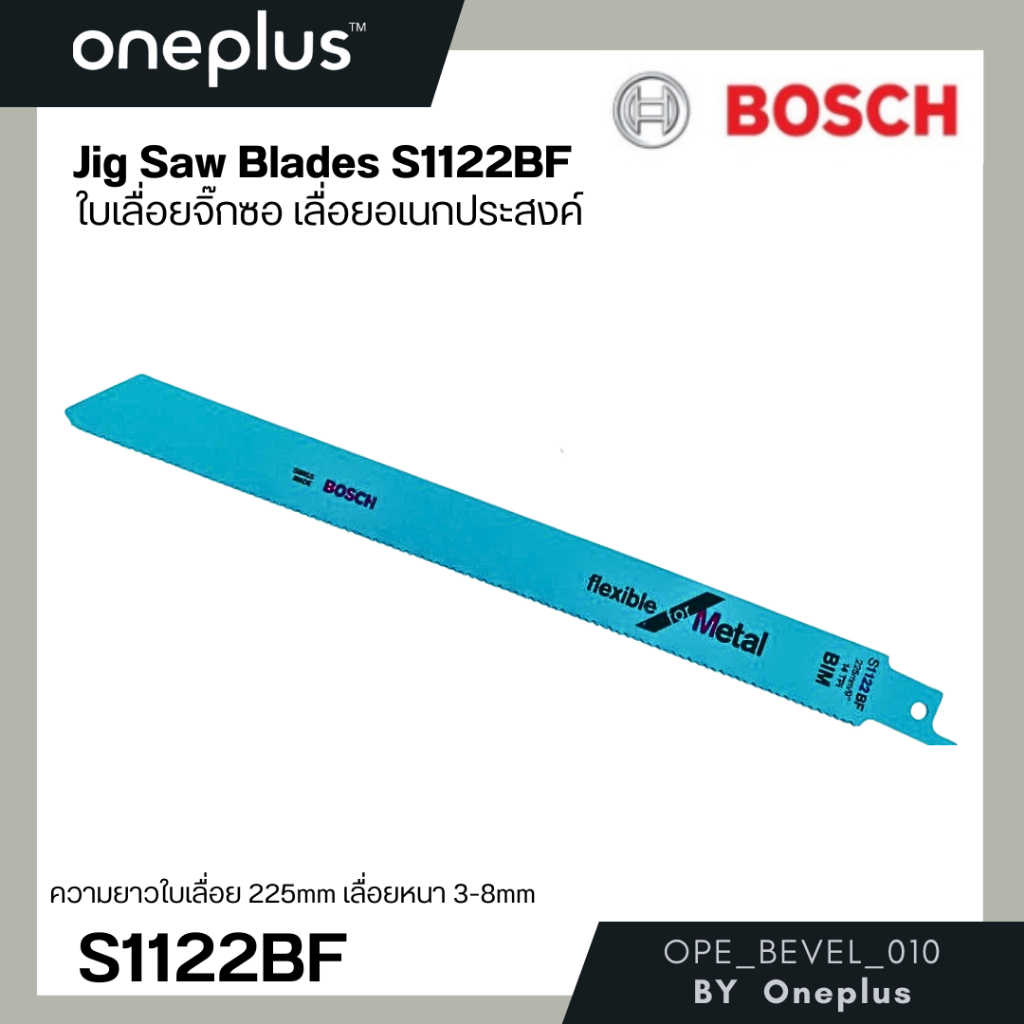 ใบเลื่อยจิ๊กซอ   BIM  เลื่อยอเนกประสงค์ สำหรับเครื่องเลื่อยชัก รุ่น S1122BF BOSCH JIG SAE BLADE S112
