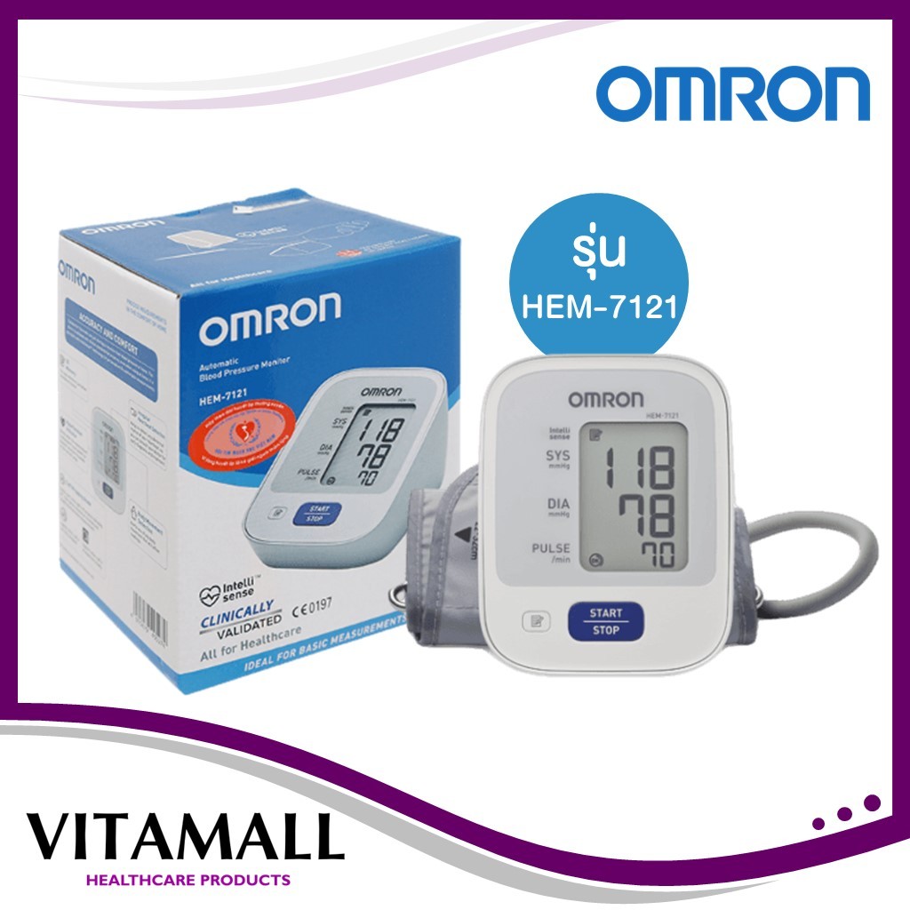 OMRON เครื่องวัดความดันโลหิต รุ่น HEM-7121 แถมฟรี ADAPTER (ของแท้ รับประกันศูนย์ omron ไทย 5 ปี)