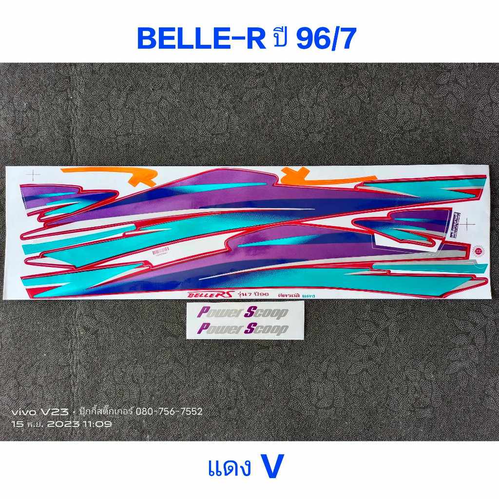 สติ๊กเกอร์   BELLE R สีแดง ปี 1996 รุ่น 7