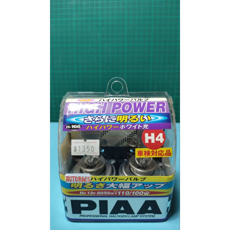 PIAA หลอด H4 มือสองจ้า