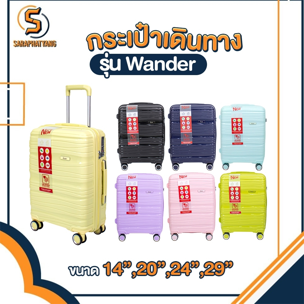 กระเป๋าเดินทาง รุ่นWander มี4ขนาด 14 20 24 29 นิ้ว HUGE กระเป๋าเดินทางล้อลาก กระเป๋าเดินทางเฟรมซิป มีล้อลาก