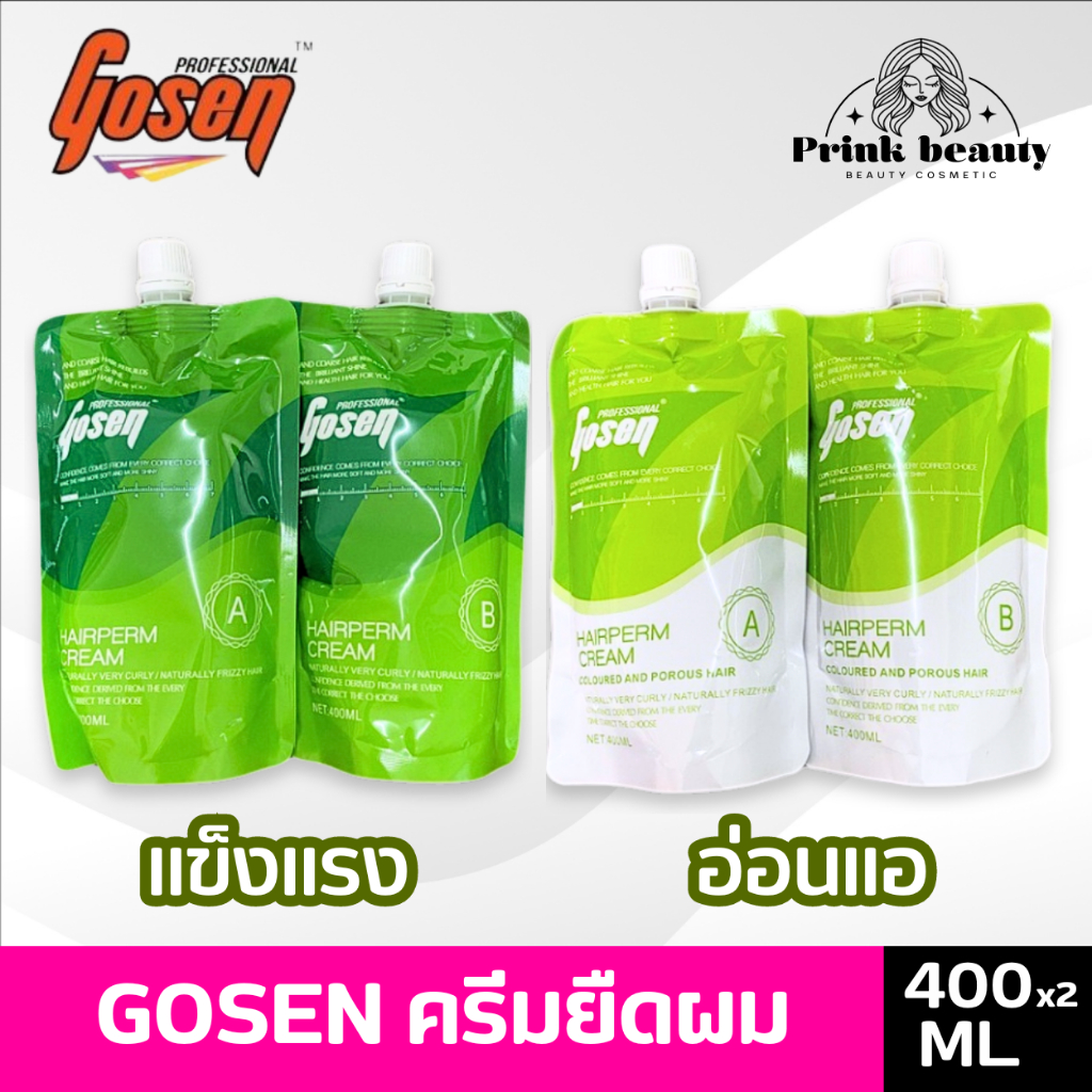โกเซ็น ชุดยืดผม ยายืดโกเซ็น ครีมยืดผม 400มล.x2 Gosen Hairperm Cream