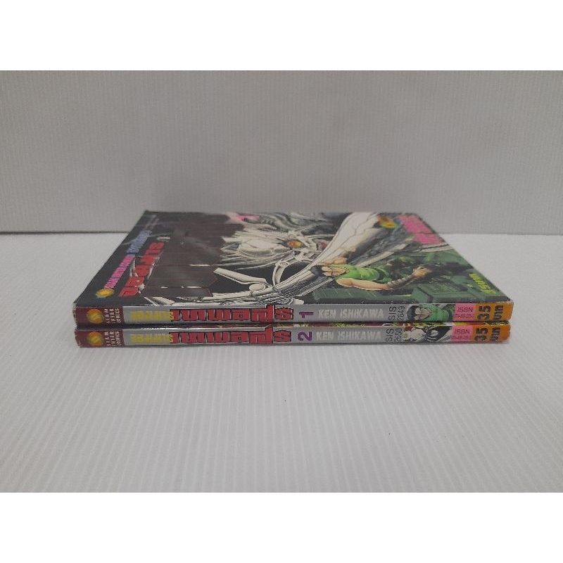 จอมมารเทพอสูร/ken ishikawa/ishikawa ken/