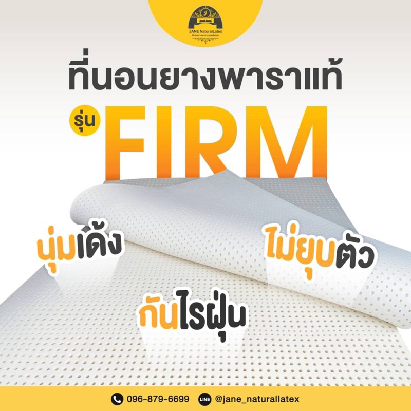 3.5ฟุต,5,6ฟุตDen80-85รุ่นเฟิร์มยางพาราแท้100%หนา2,3,4นิ้ว