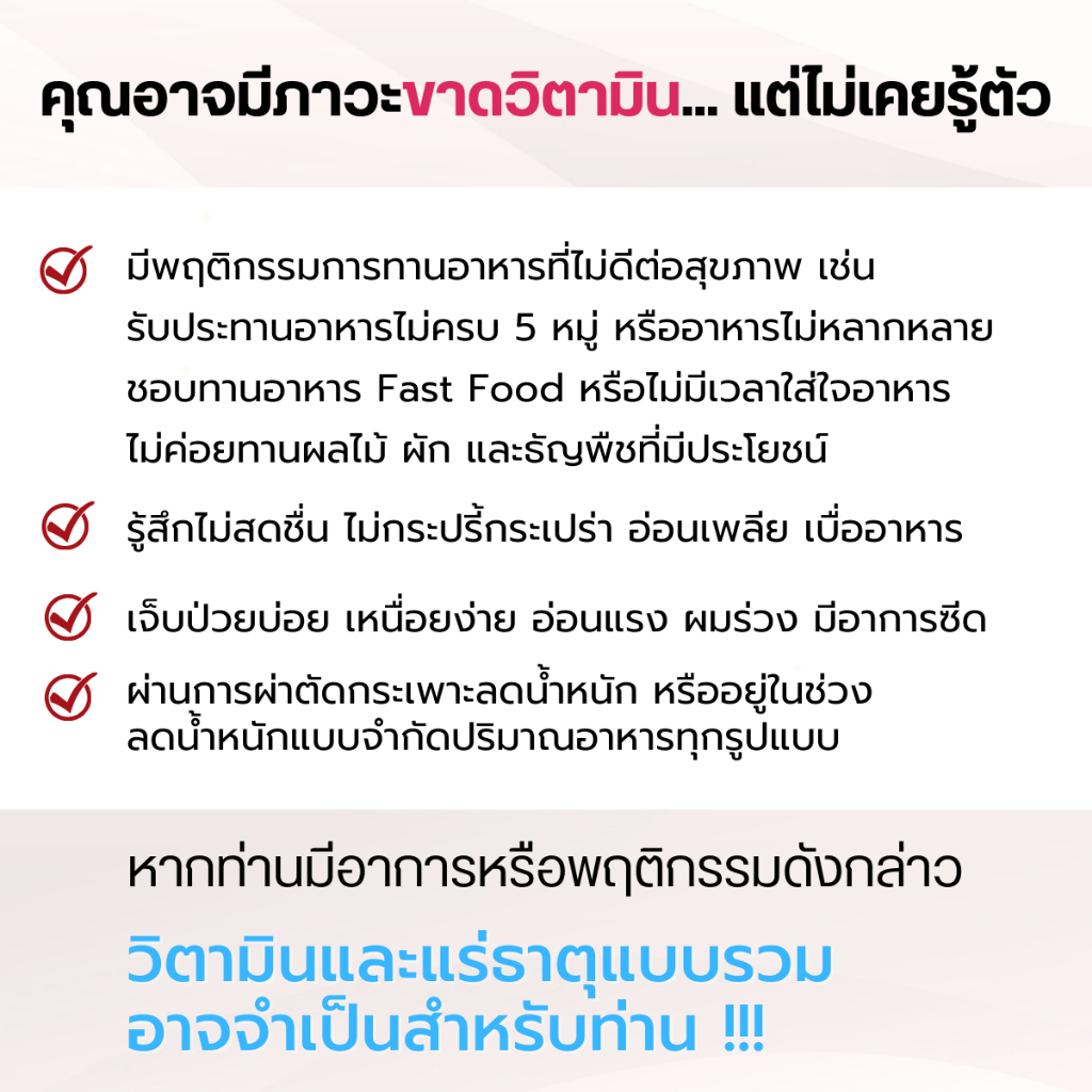 BARIAVIT บาเรียวิต วิตามินและแร่ธาตุรวม 23 ชนิด - 60 แคปซูล - รูปที่ 2