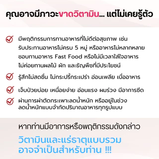 BARIAVIT บาเรียวิต วิตามินและแร่ธาตุรวม 23 ชนิด - 60 แคปซูล