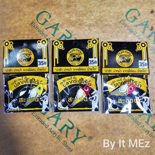 [ ของแท้ ]  เหยื่อปลอม กระดี่ได้น้ำ 01 ซองเหลือง กบสะออน fis…