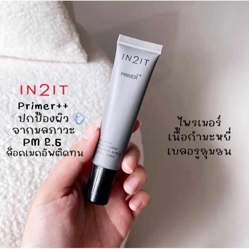 IN2IT - Primer++ PMP (15 g.) ไพร์เมอร์