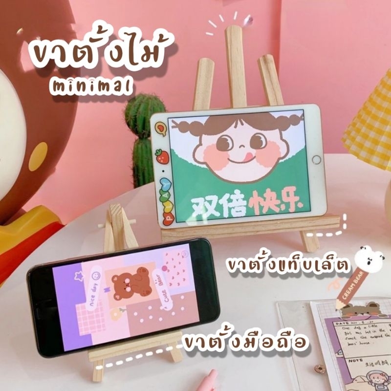 【พร้อมส่ง】 ของดีมาใหม่ แท่นวางโทรศัพท์มือถือ แท้่นวางiPad แต่งห้องมินิมอล