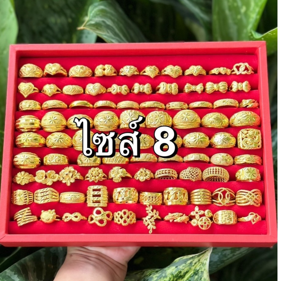 แหวนแฟชั่น เบอร์ 8 มี 50 แบบ