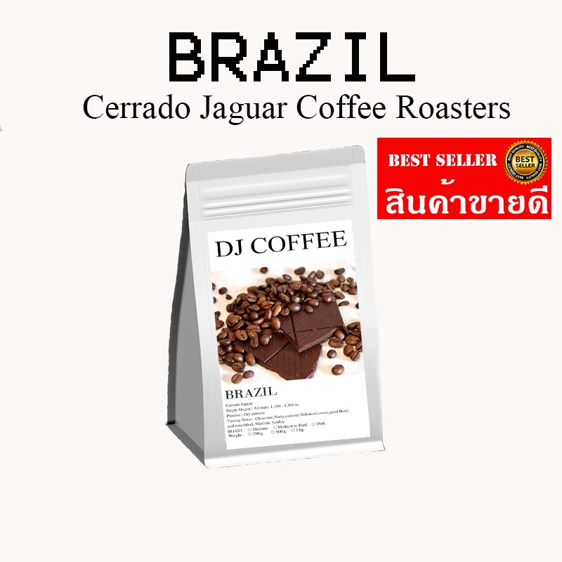DJ Coffee  กาแฟคั่ว สั่งแบบบดเมล็ด  Brazil Cerrado Jaguar