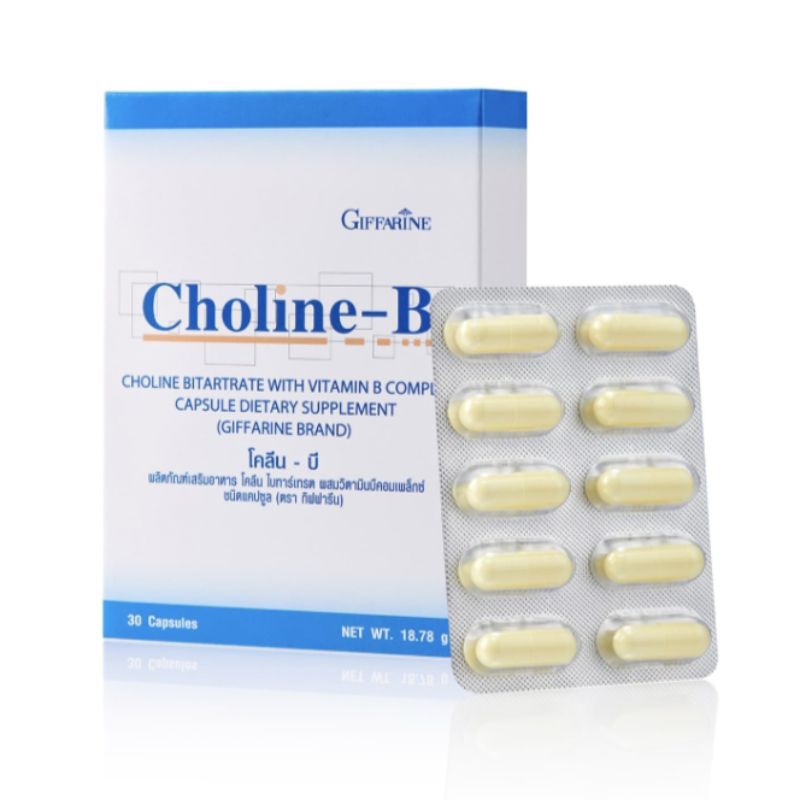 Choline-B โคลีน บี สุขภาพสมอง