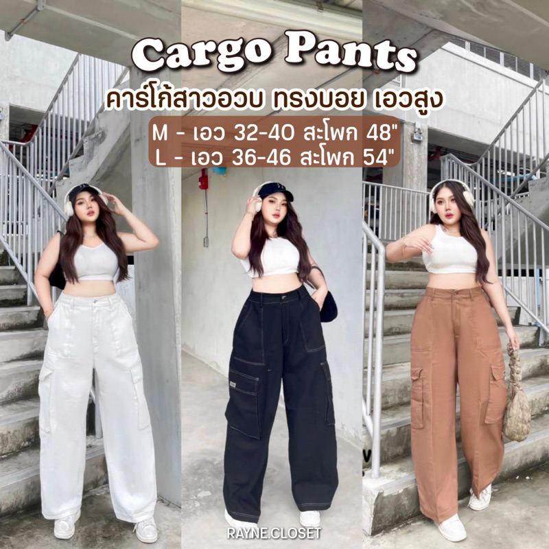 Rayne.Closet - Demi Cargo Pants กางเกงคาร์โก้สาวอวบ ทรงบอย เอวสูง
