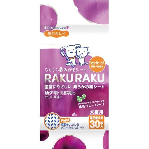 Rakuraku Teething Sheet (Massage) 30 Sheet แผ่นเช็ดทำความสะอาดฟัน สำหรับสุนัขและแมว กลิ่นชาเขียว