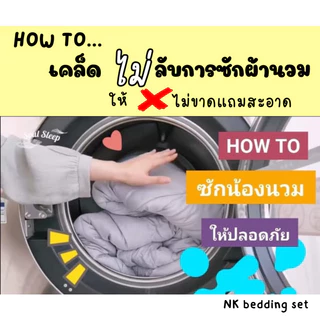 ชุดผ้าปูที่นอน เซ็ต6ชิ้น พร้อมผ้านวม ขนาด 3.5ฟุต 5ฟุต 6ฟุต