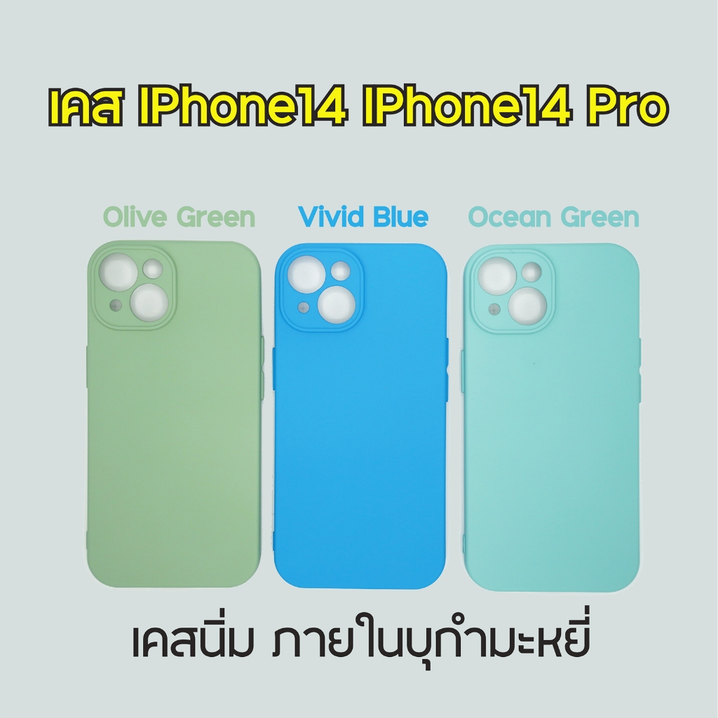เคสไอโฟน เคสIPhone14 IPhone14pro
