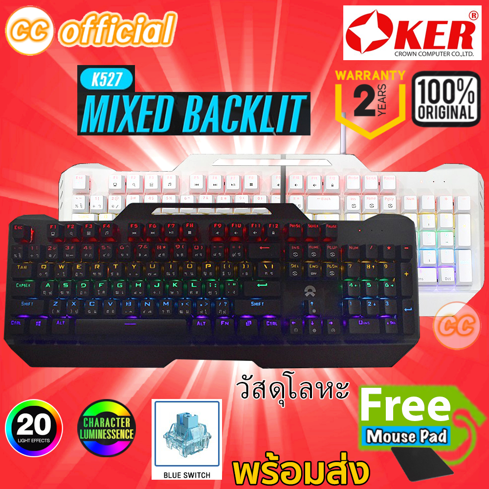 ✅แท้100% OKER K527 MIXED BACKLIT Mechanical KEYBOARD Blue switch Gaming คีย์บอร์ดเกมมิ่ง คีย์บอร์ด ว