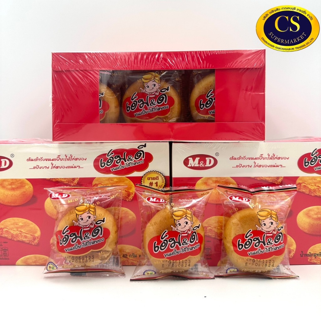 ขนมเปี๊ยะไก่หยองMD แพ็ค 12 ซอง