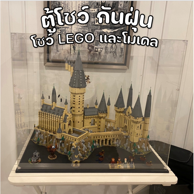 🏰พร้อมส่ง🏰ตู้โชว์ เคส กล่องกันฝุ่น ประกอบง่ายไม่ต้องติดกาว ล็อคแน่น อะคริลิคใส ฐาน PVC 10 mm ใส่โมเดล เลโก้ LEGO ของสะสม