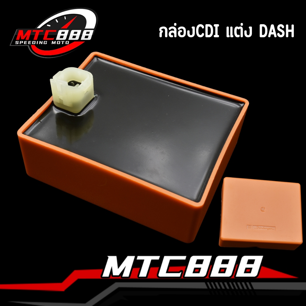 กล่องCDI แต่ง dash รุ่นเก่า กล่องไฟ ปลดรอบ โคตรแรง กล่องปลดรอบ สีส้ม สวย รับประกันคุณภาพ