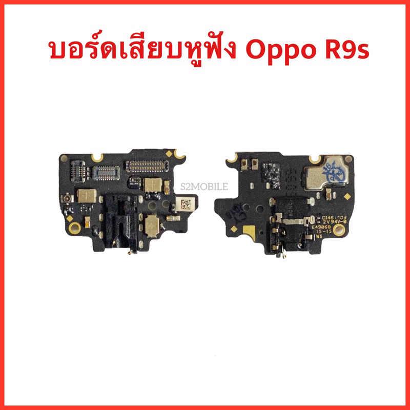 บอร์ดชุดเสียบหูฟัง+ไมค์ Oppo R9s  |  สินค้าคุณภาพดี