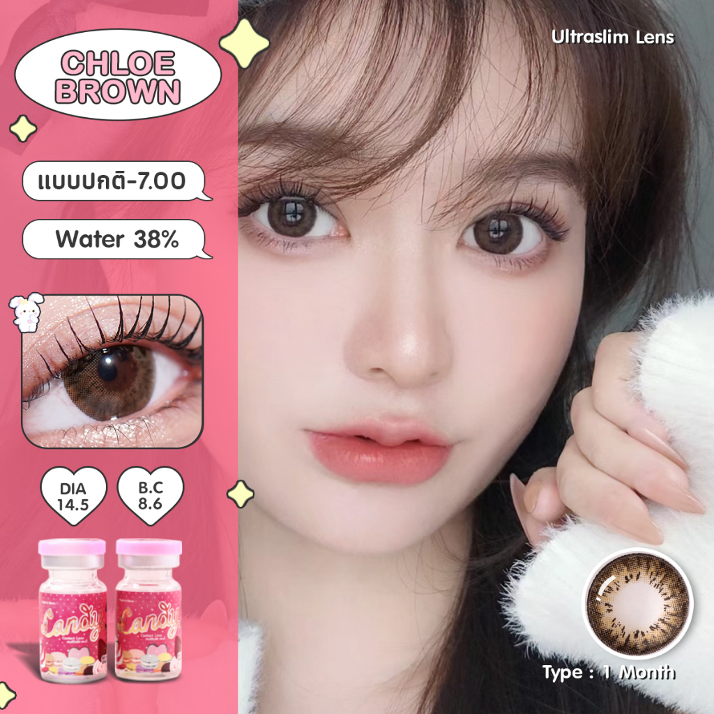 Candylens คอนแทคเลนส์ รุ่น Chloe สีน้ำตาล เลนส์ใหญ่ปิดตาลอย