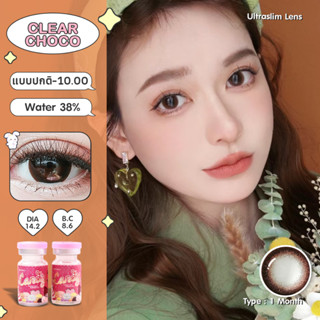 Candylens คอนแทคเลนส์ รุ่น Mini Clear ช็อคโกแลต พร้อมส่งแบบป…