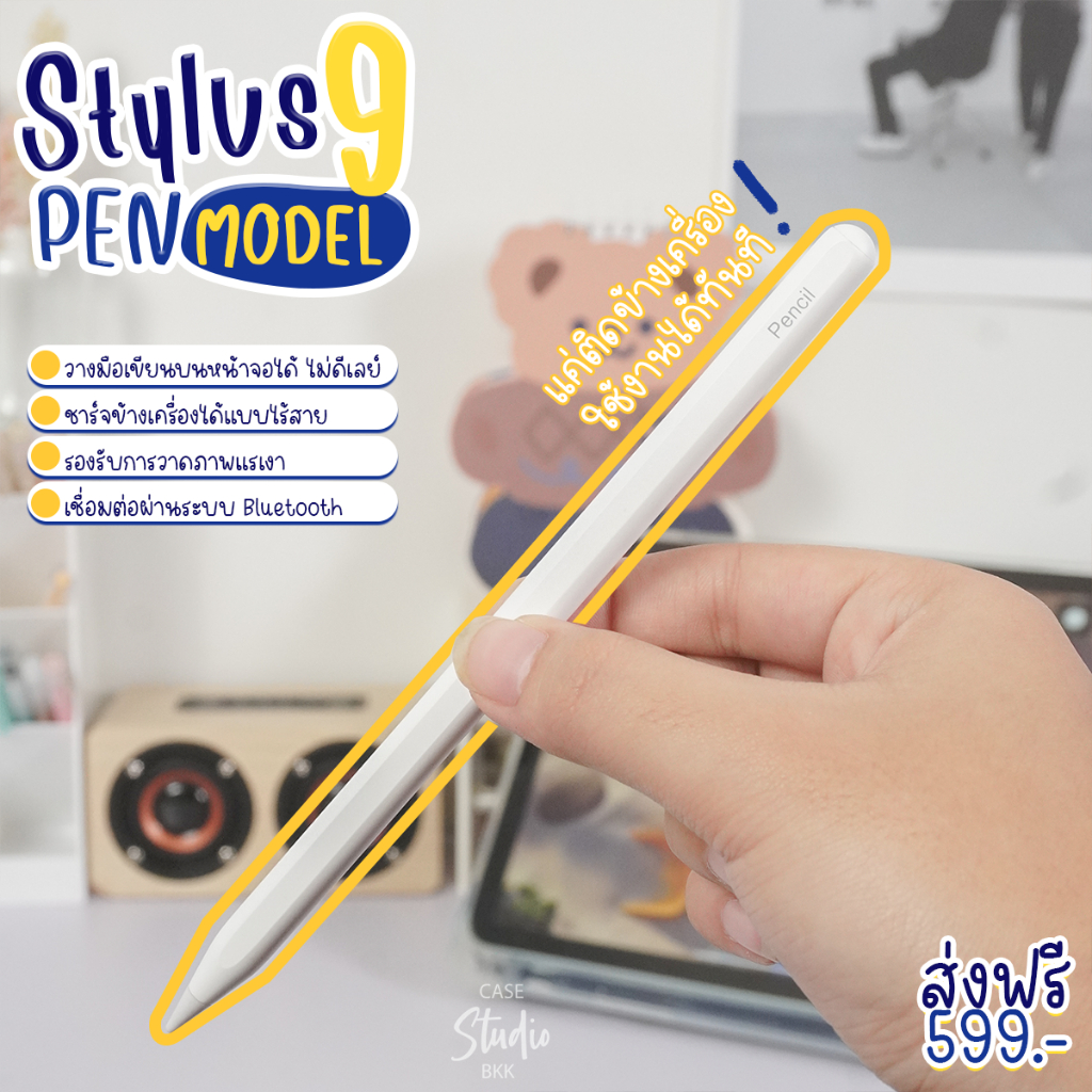 NEW STYLUS MODEL 9 ปากกาสไตลัส รุ่นใหม่ล่าสุด แตะชาร์จปากกาไร้สายได้ พร้อมส่ง
