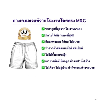 กางเกงเจเจJJ คนอ้วน 3XLใหญ่ที่สุด (120กิโลขึ้น ใส่ได้) เอวยืดถึง55นิ้ว