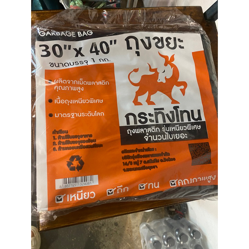 ถุงขยะขนาด30x40อย่างหนา