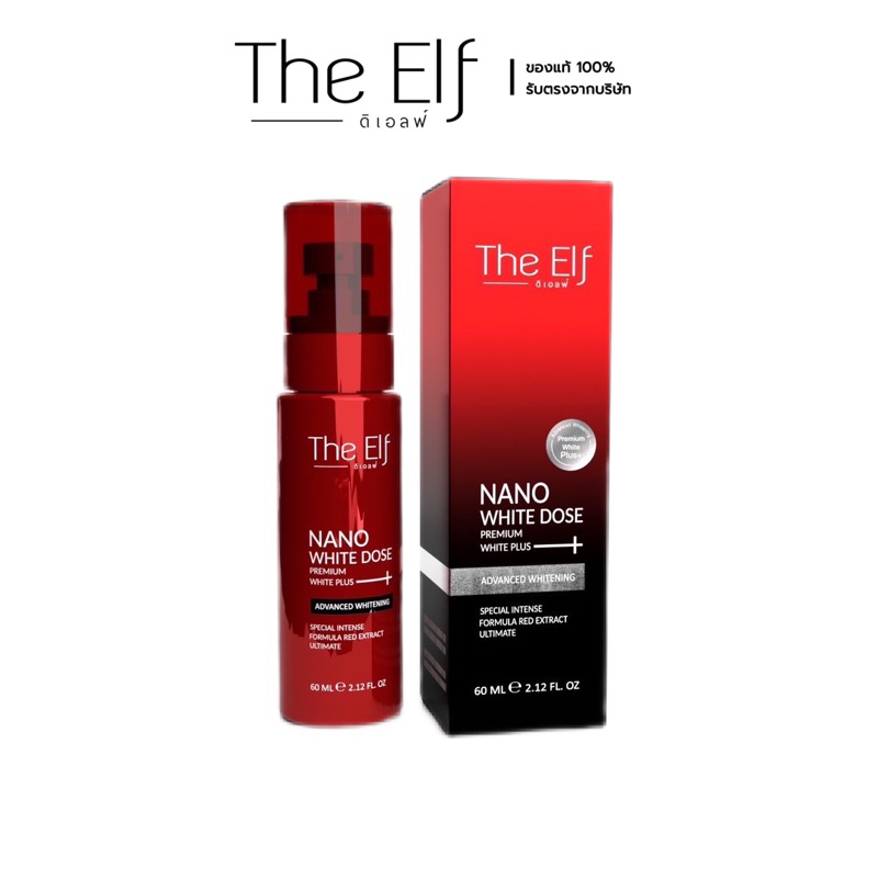 โดสแดง The Elf Nano White Dose สูตรใหม่