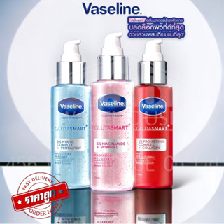 Vaseline Healthy Bright GlutaSmart Moisture Magnet Concentra…